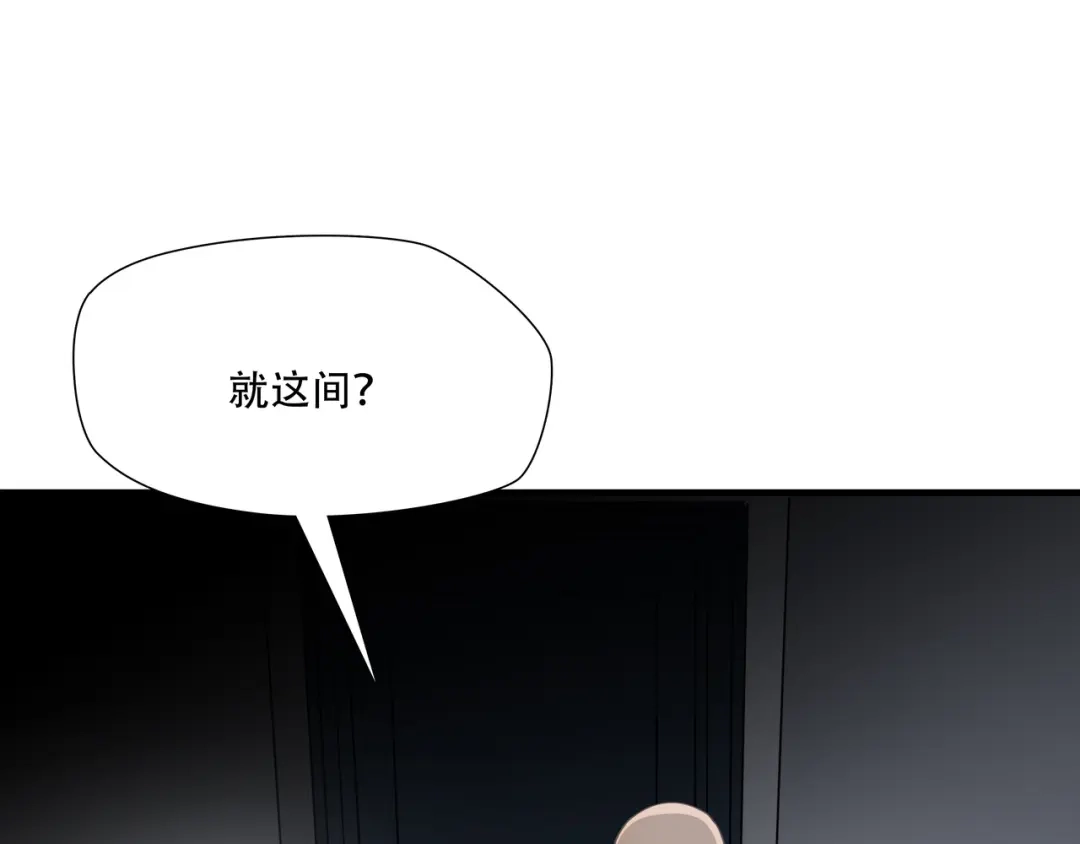 《绝境生还》第70话 第23页