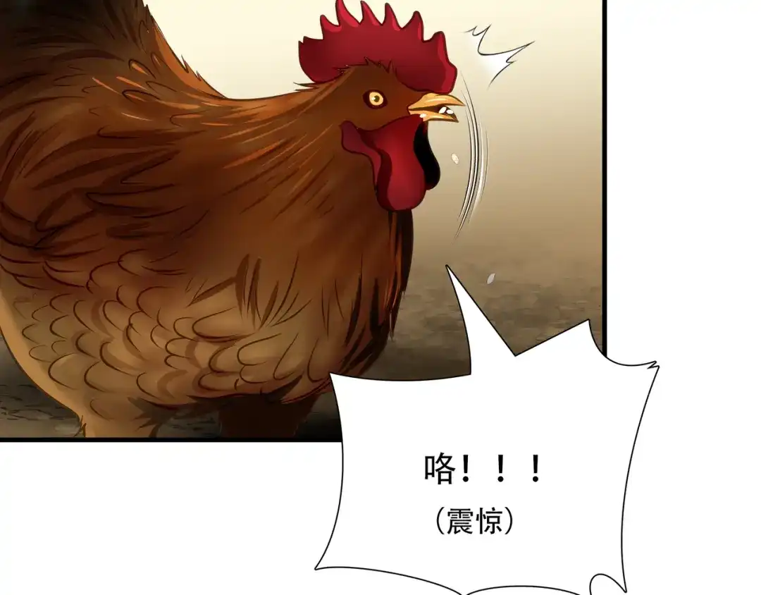 《绝境生还》第71话 第22页