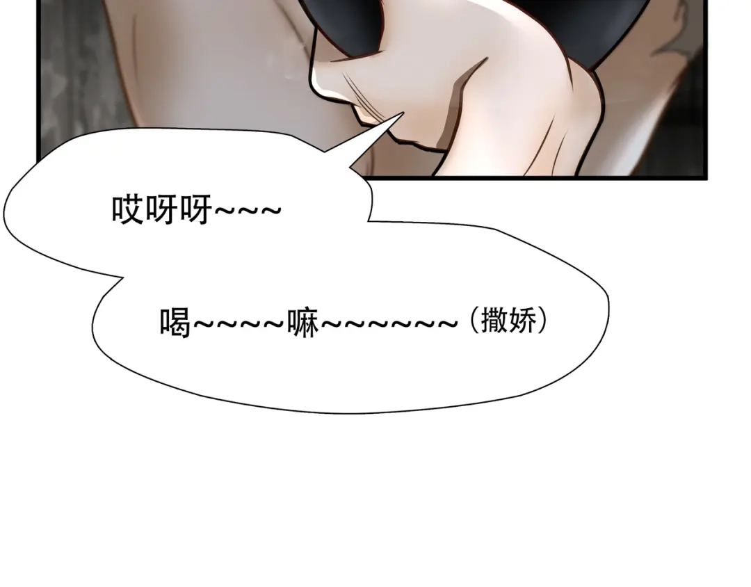 《绝境生还》第71话 第83页