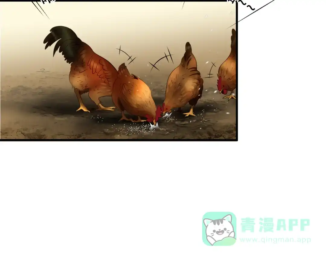 《绝境生还》第71话 第16页