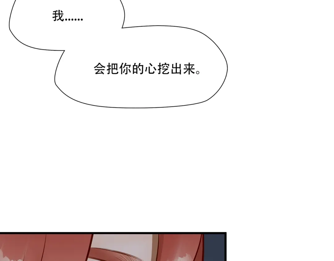 《绝境生还》第71话 第62页