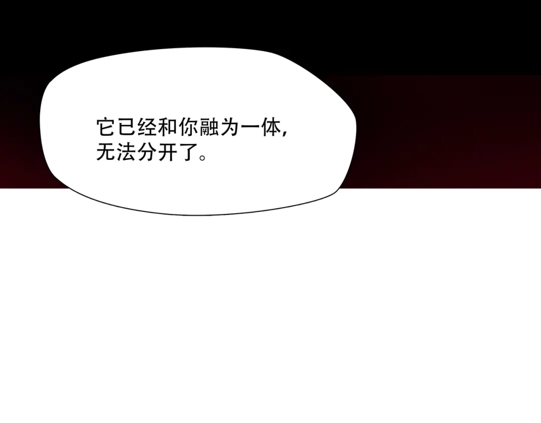 《绝境生还》第71话 第67页