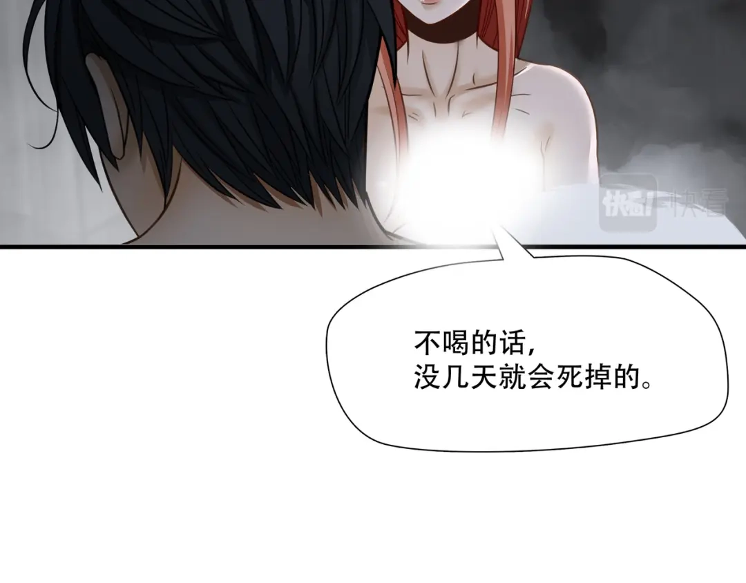 《绝境生还》第71话 第50页