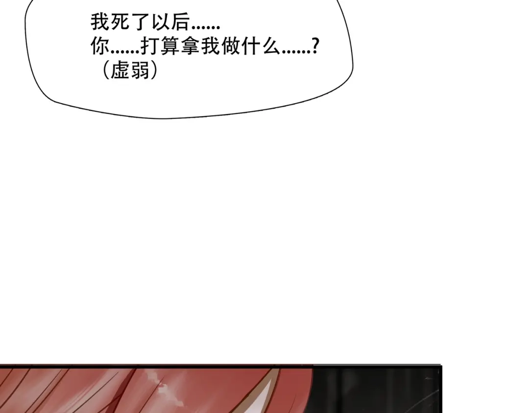 《绝境生还》第71话 第53页