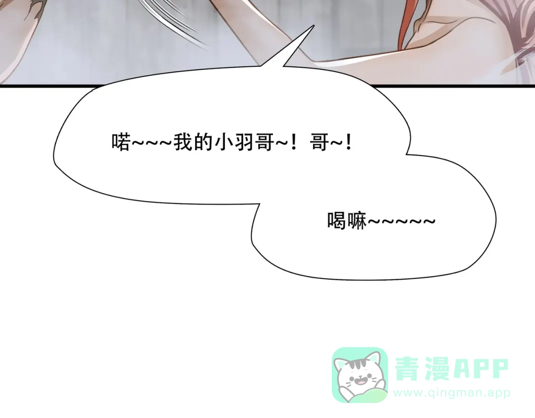 《绝境生还》第71话 第81页