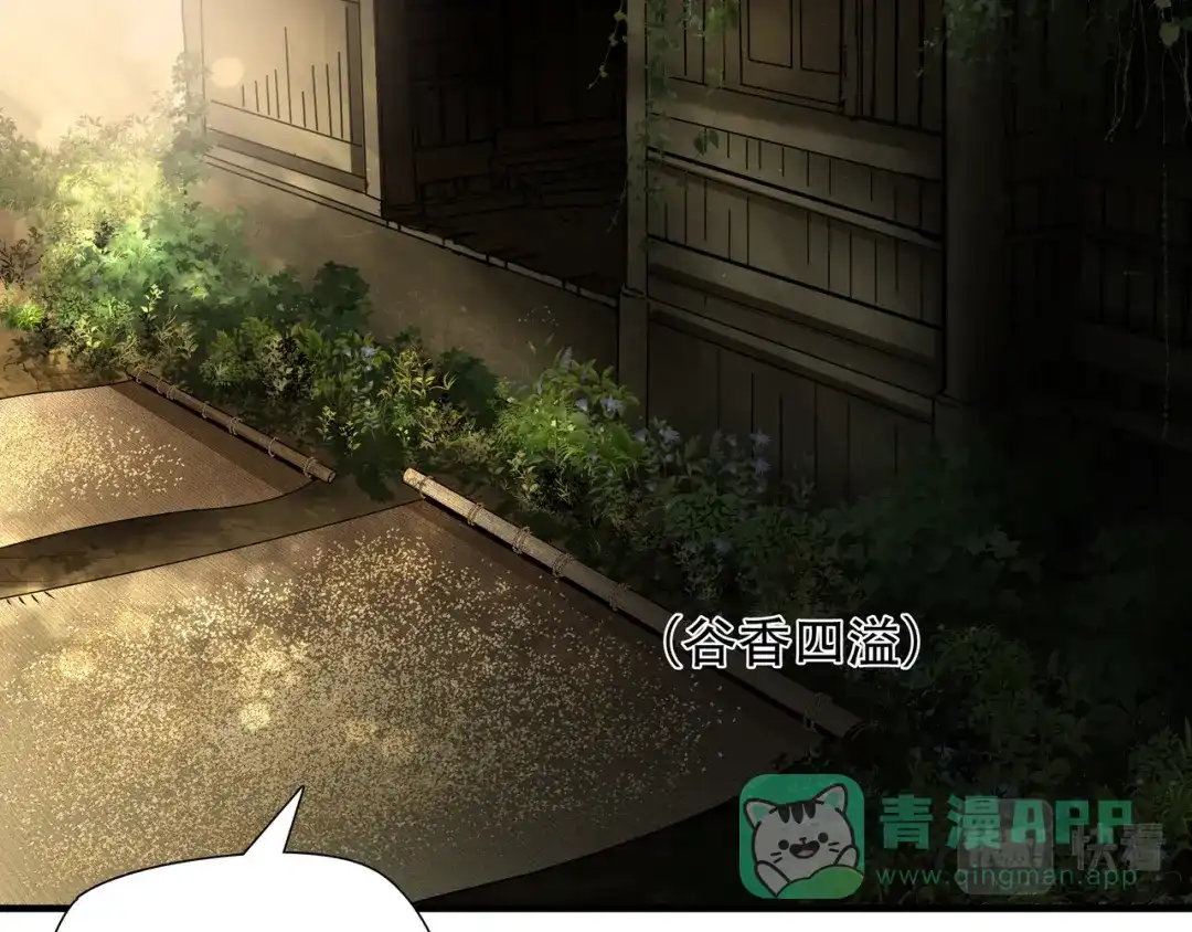 《绝境生还》第71话 第61页