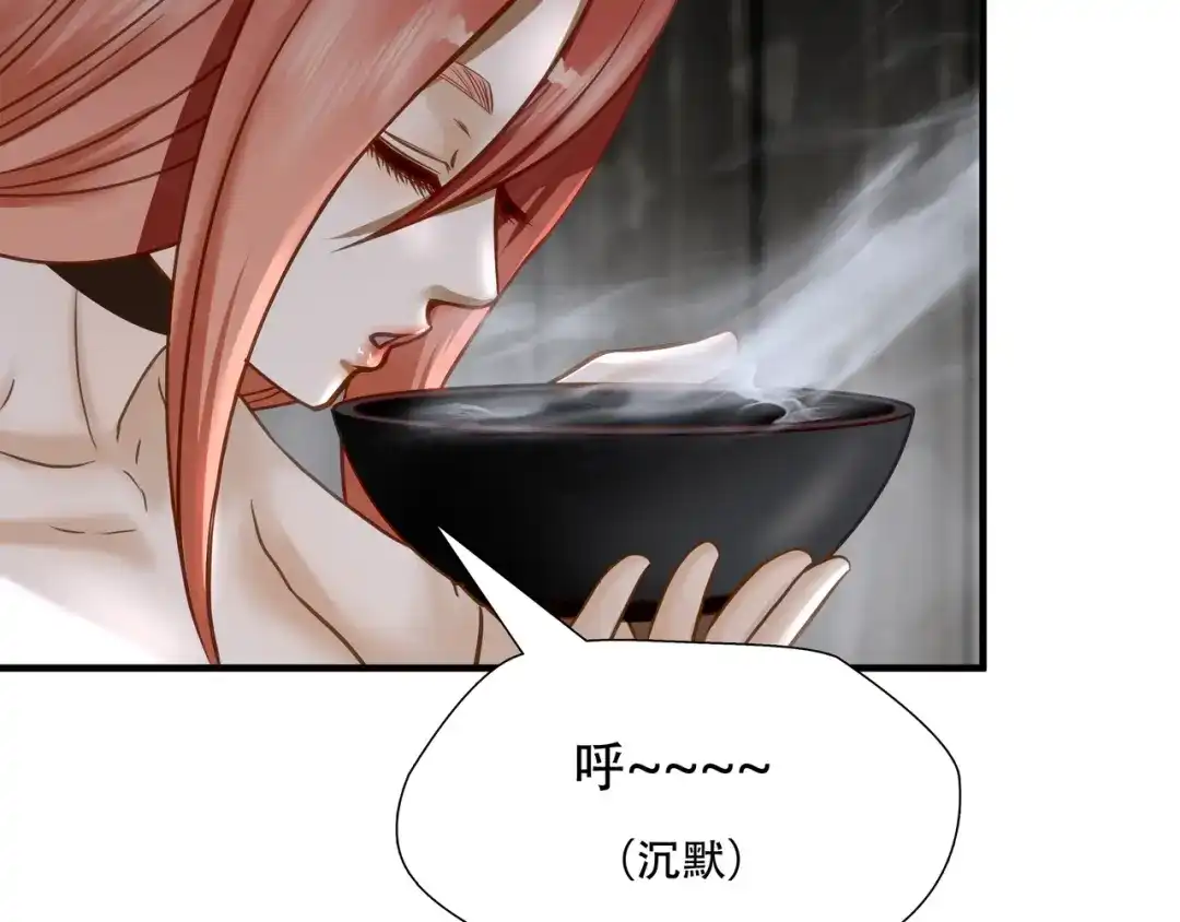 《绝境生还》第71话 第54页