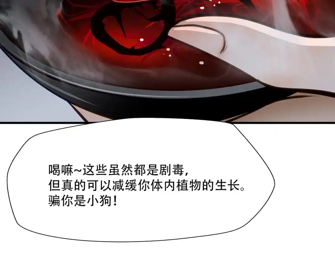 《绝境生还》第71话 第48页