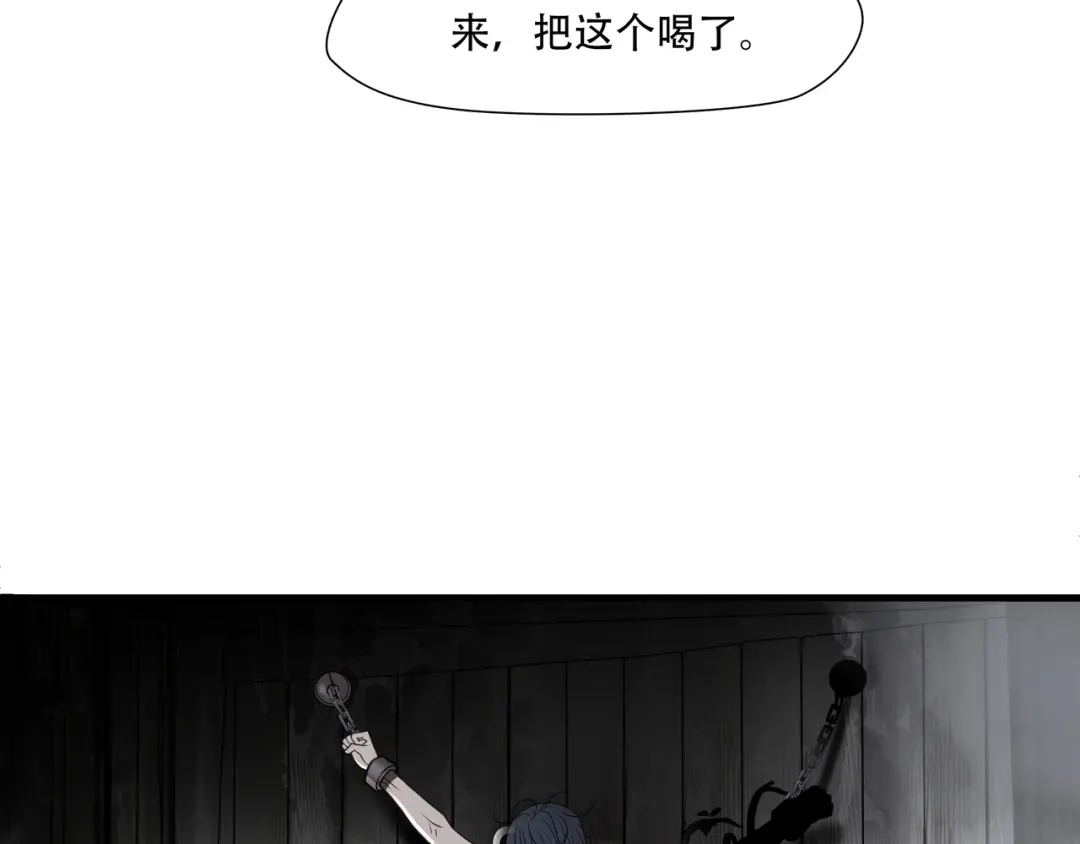 《绝境生还》第71话 第33页