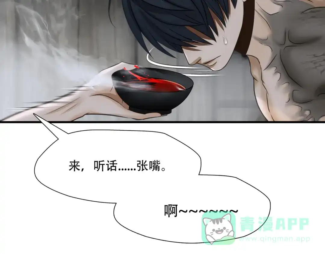 《绝境生还》第71话 第46页