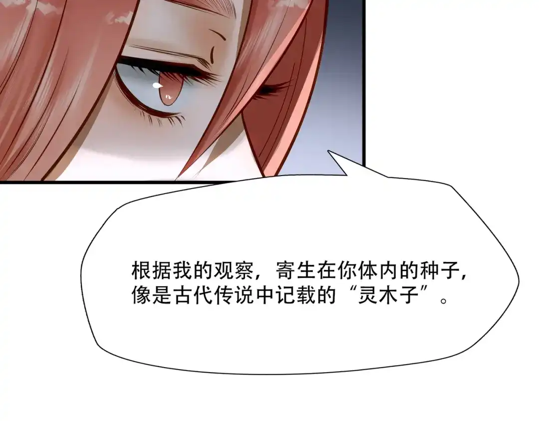 《绝境生还》第71话 第63页