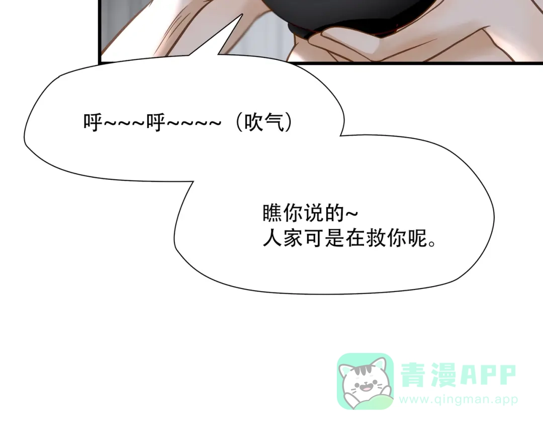 《绝境生还》第71话 第41页