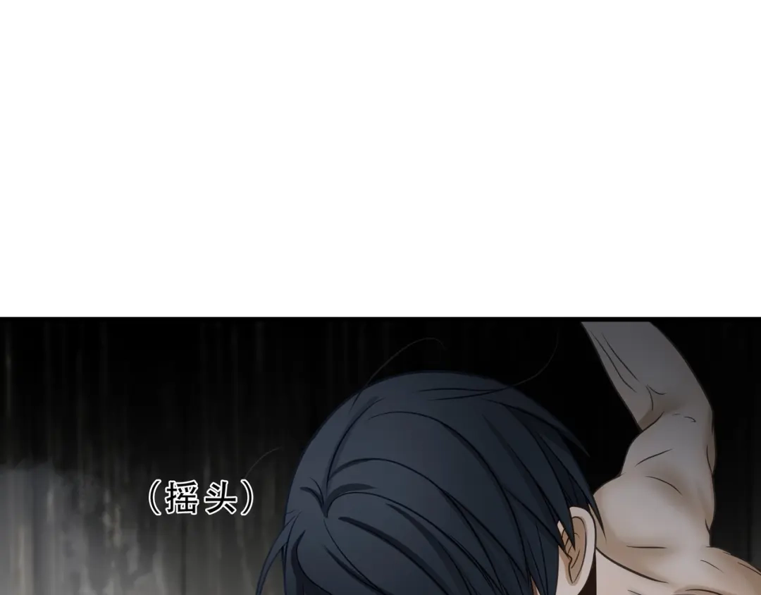 《绝境生还》第71话 第45页