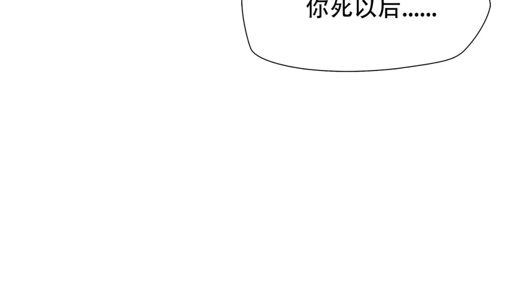 《绝境生还》第71话 第59页