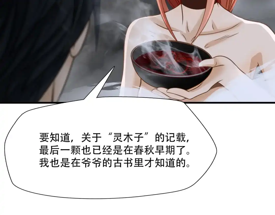 《绝境生还》第71话 第72页