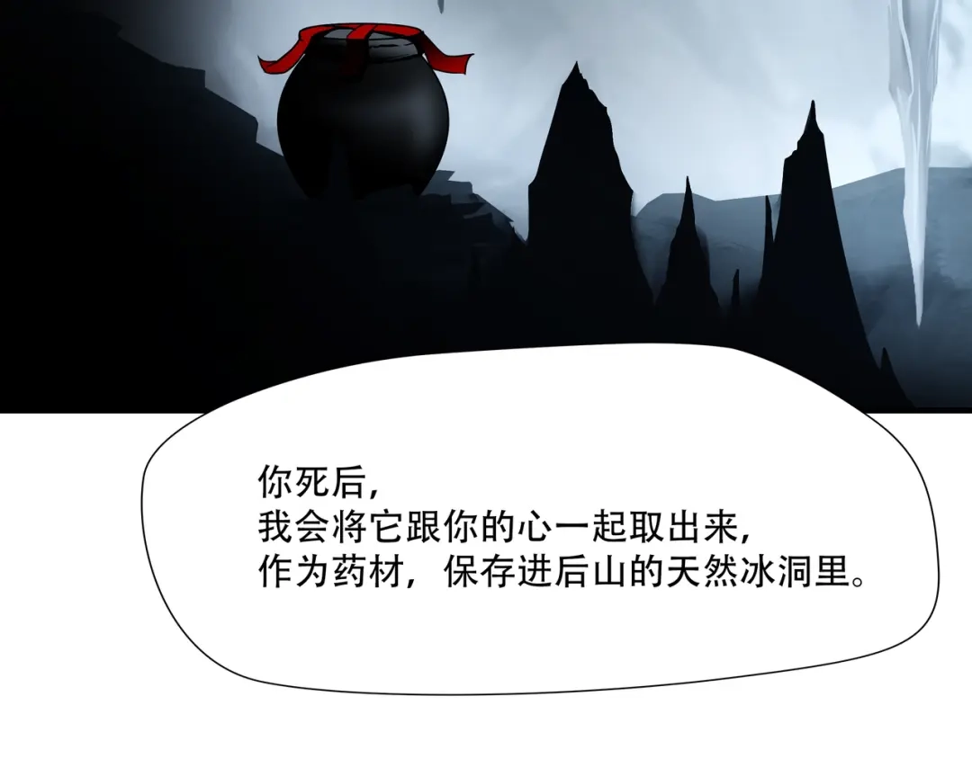 《绝境生还》第71话 第69页