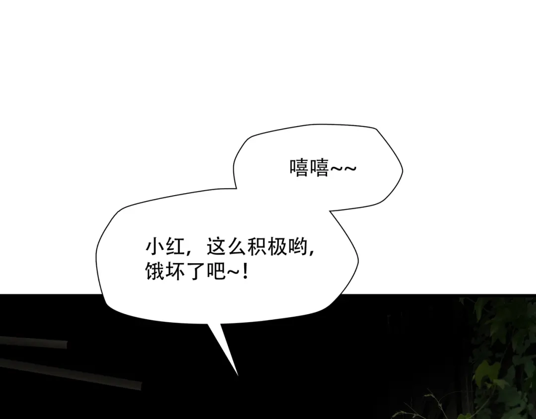《绝境生还》第71话 第13页