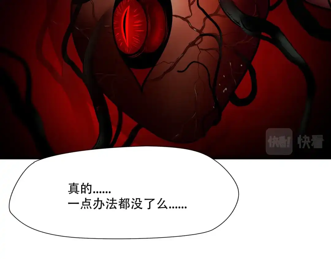 《绝境生还》第71话 第90页