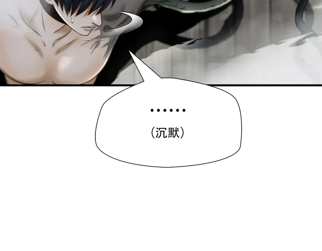 《绝境生还》第71话 第43页