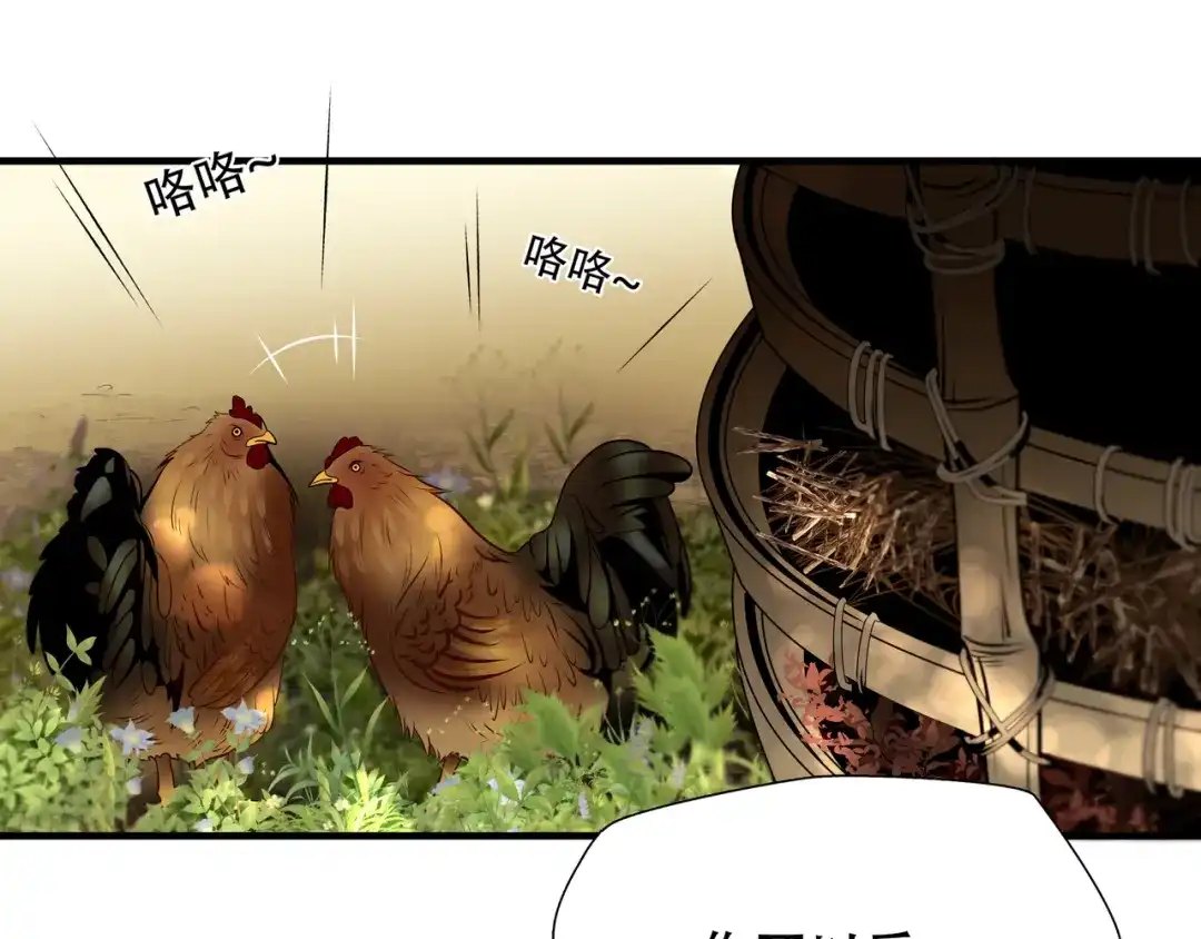 《绝境生还》第71话 第58页