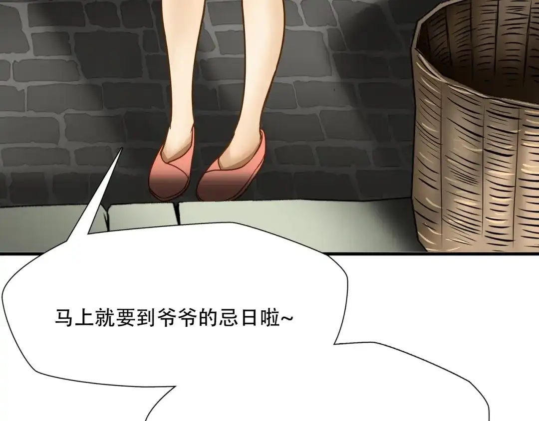 《绝境生还》第71话 第20页