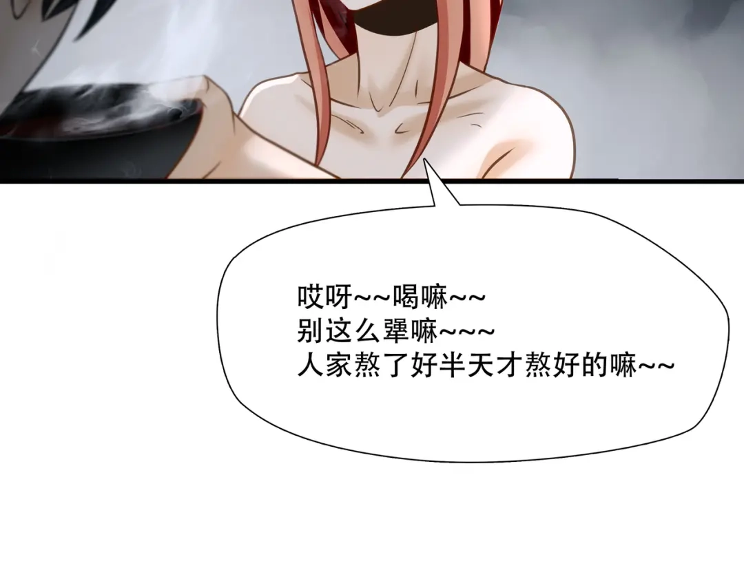 《绝境生还》第71话 第79页