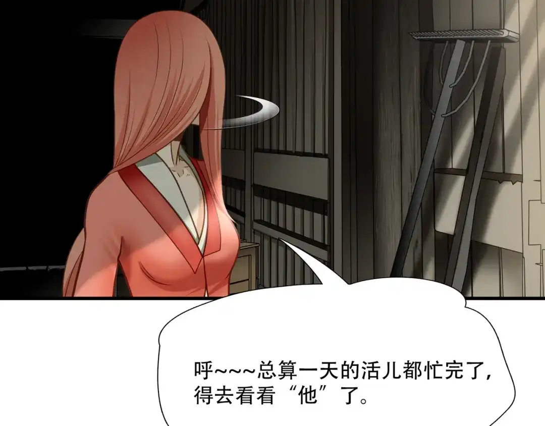 《绝境生还》第71话 第28页