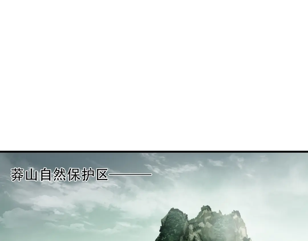 《绝境生还》第71话 第4页