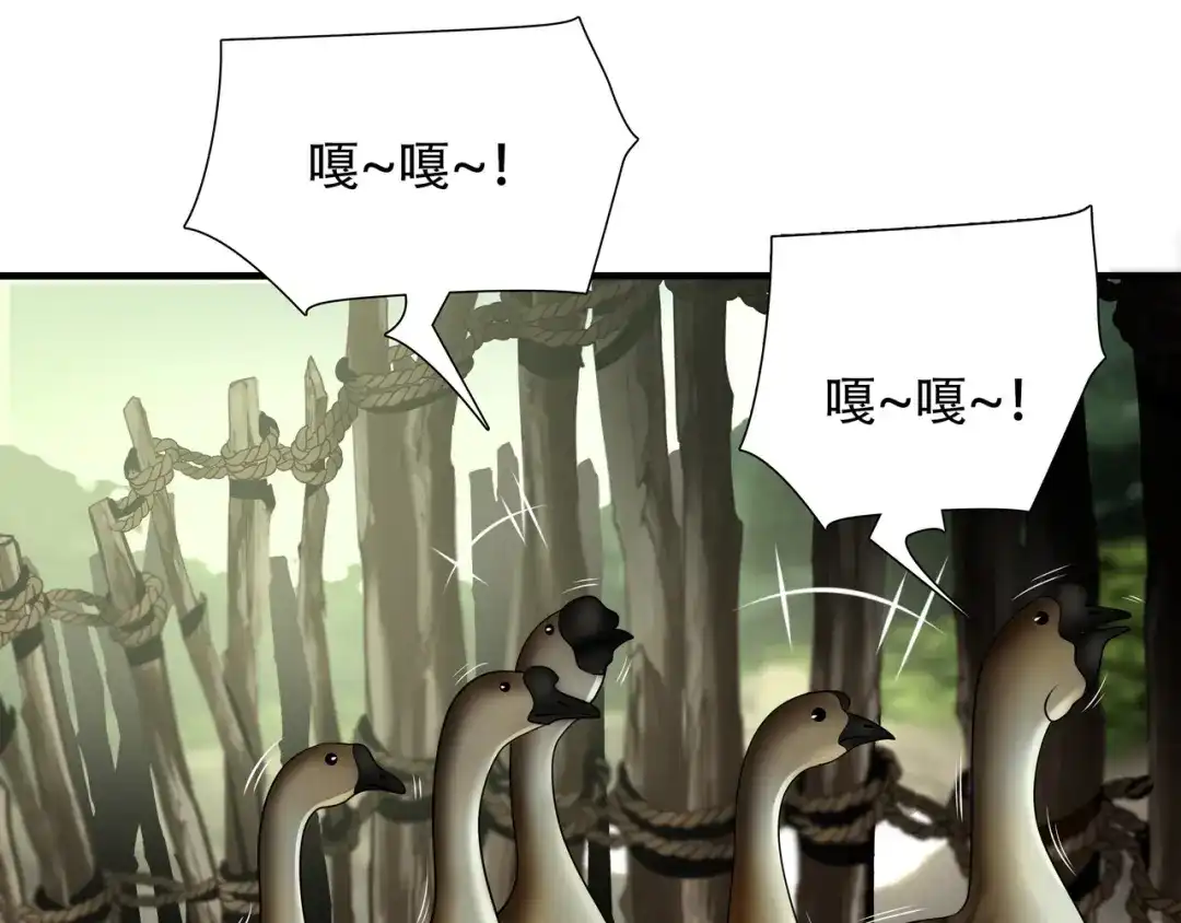 《绝境生还》第71话 第9页
