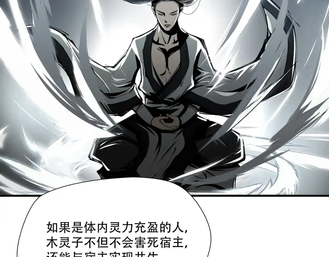 《绝境生还》第72话  第45页