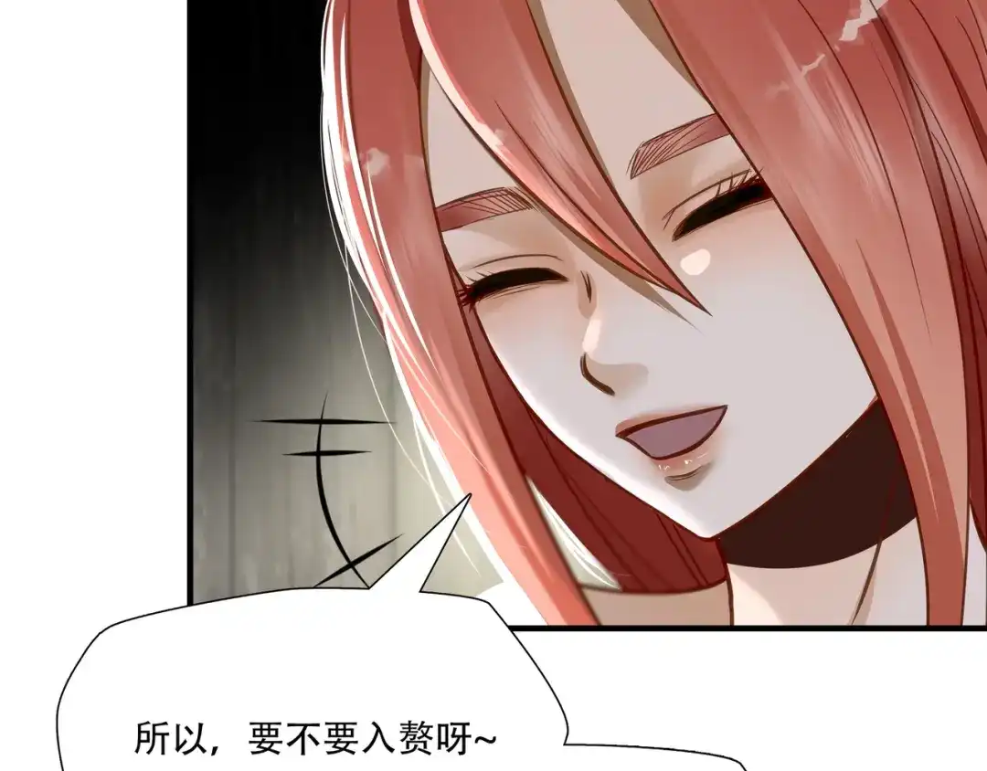 《绝境生还》第72话  第62页