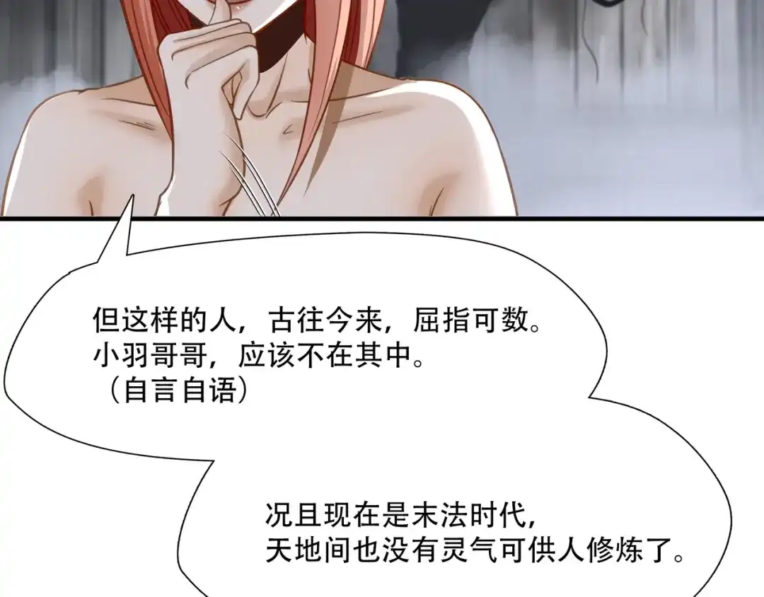 《绝境生还》第72话  第57页