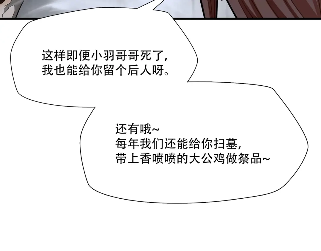 《绝境生还》第72话  第7页
