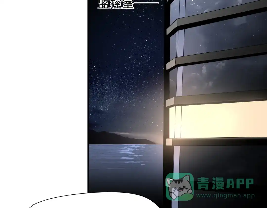 《绝境生还》第72话  第86页