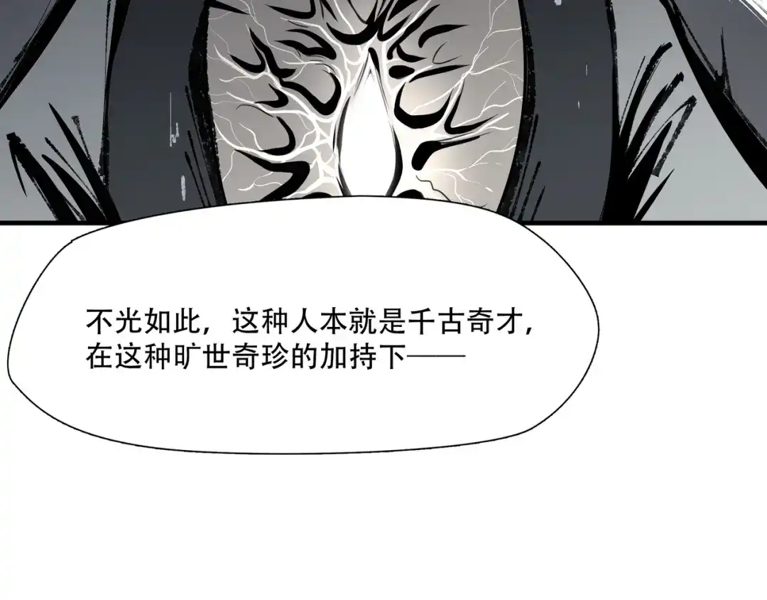 《绝境生还》第72话  第50页