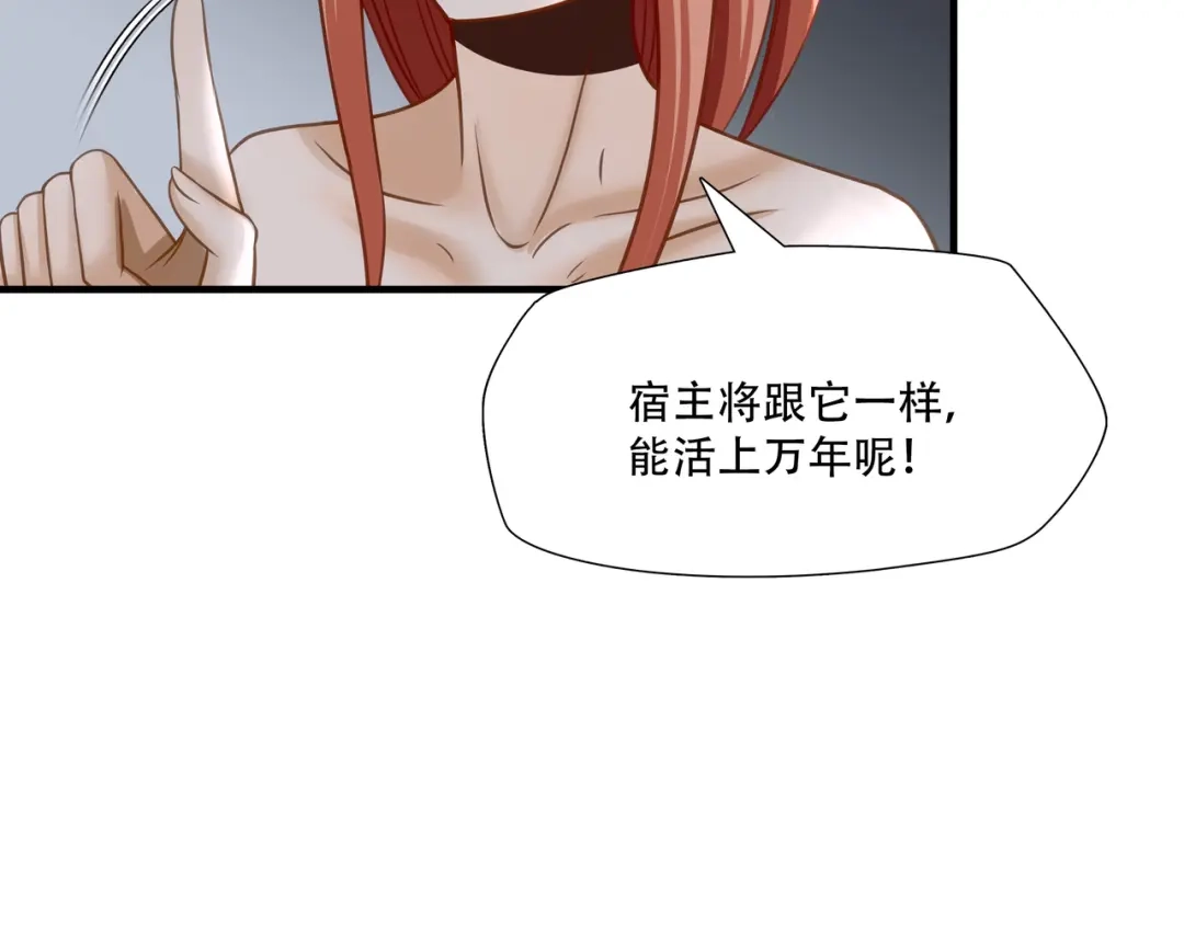 《绝境生还》第72话  第48页