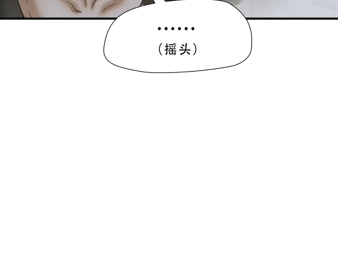 《绝境生还》第72话  第67页