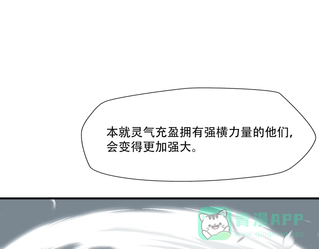 《绝境生还》第72话  第51页