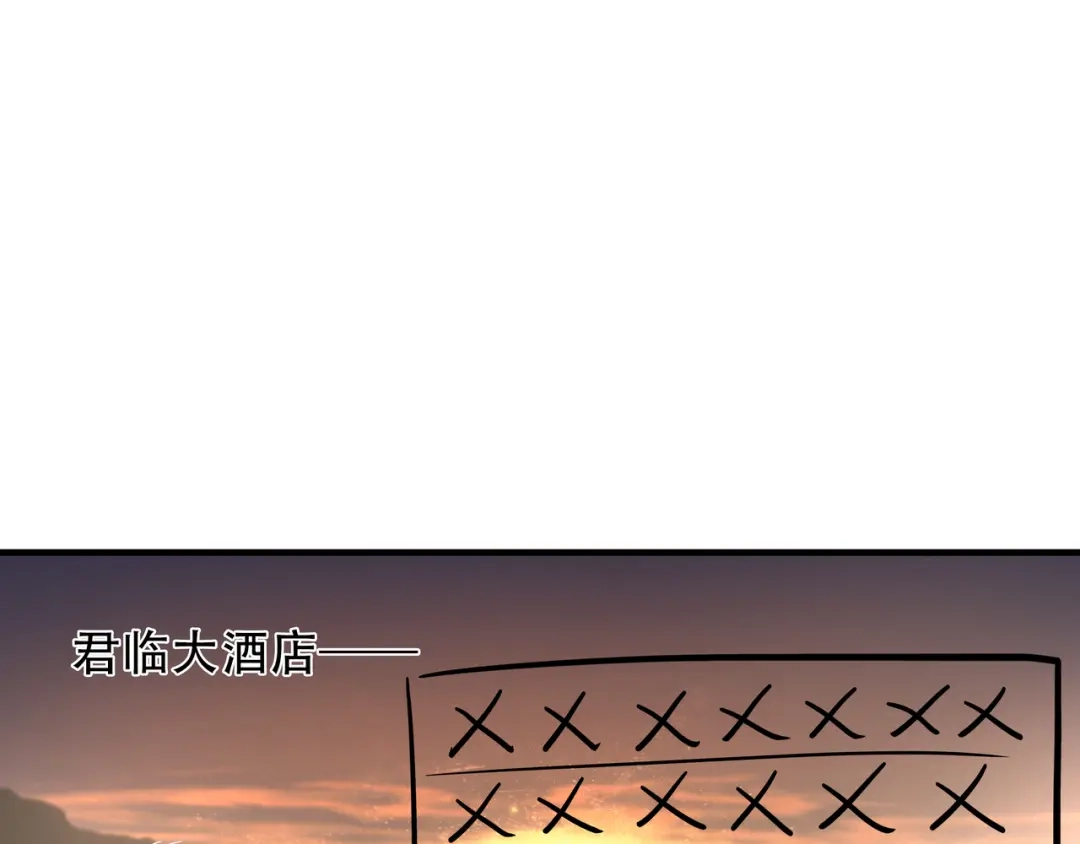 《绝境生还》第72话  第73页