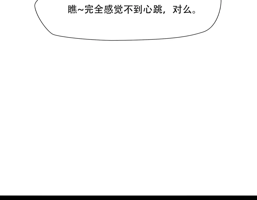 《绝境生还》第72话  第14页