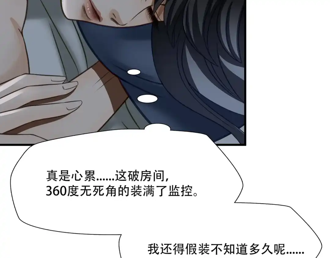 《绝境生还》第72话  第84页