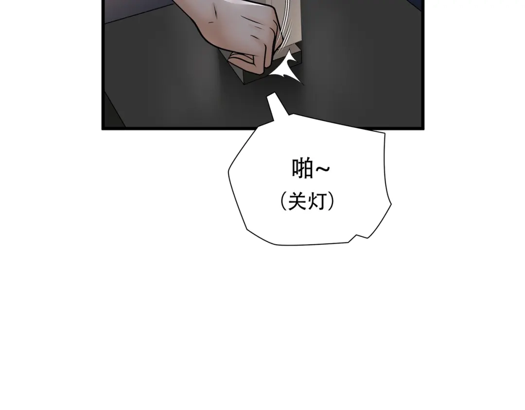 《绝境生还》第72话  第80页