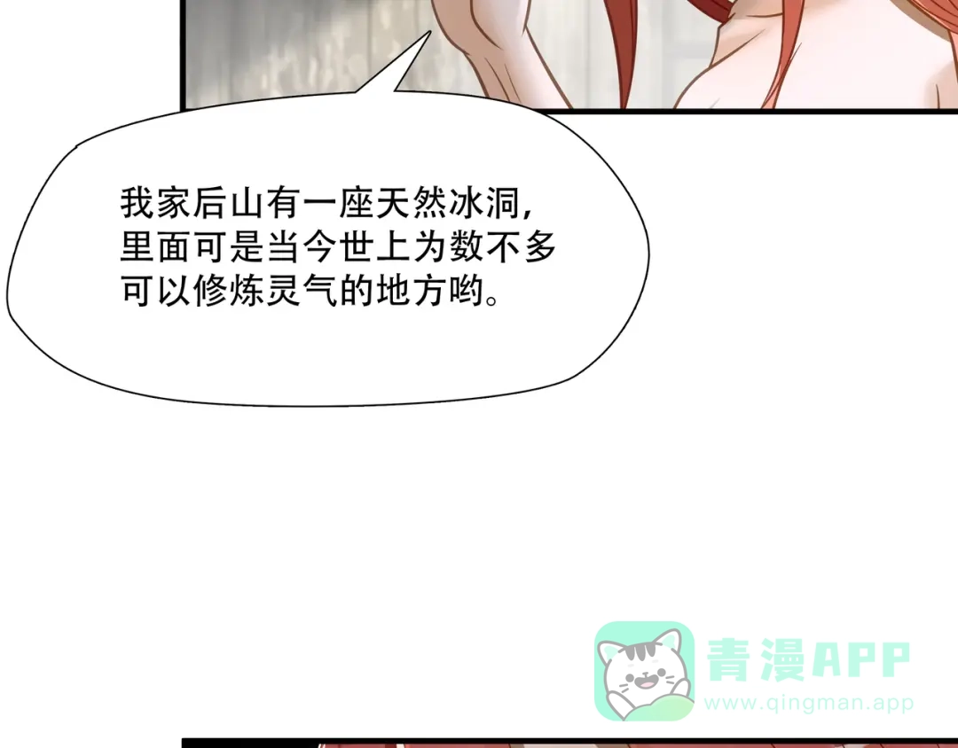 《绝境生还》第72话  第61页