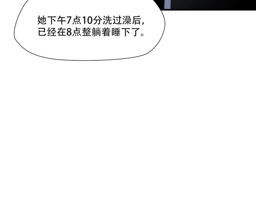 《绝境生还》第72话  第87页