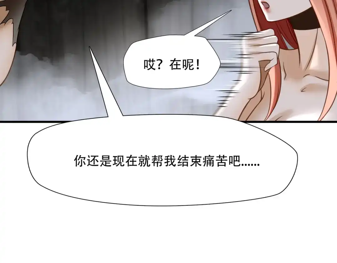 《绝境生还》第72话  第34页