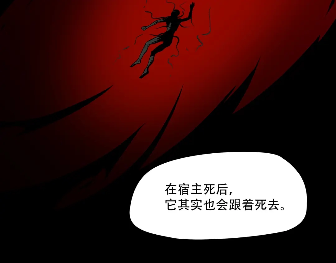 《绝境生还》第72话  第22页
