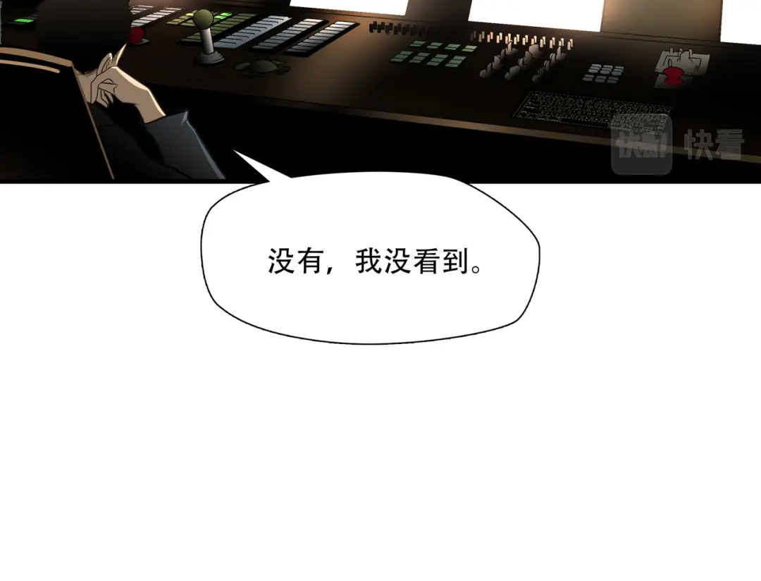 《绝境生还》第72话  第89页