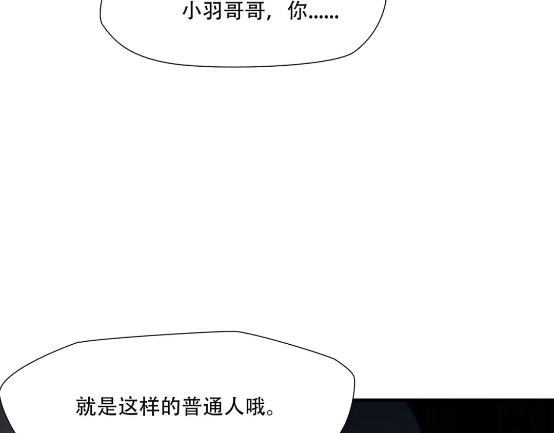 《绝境生还》第72话  第25页