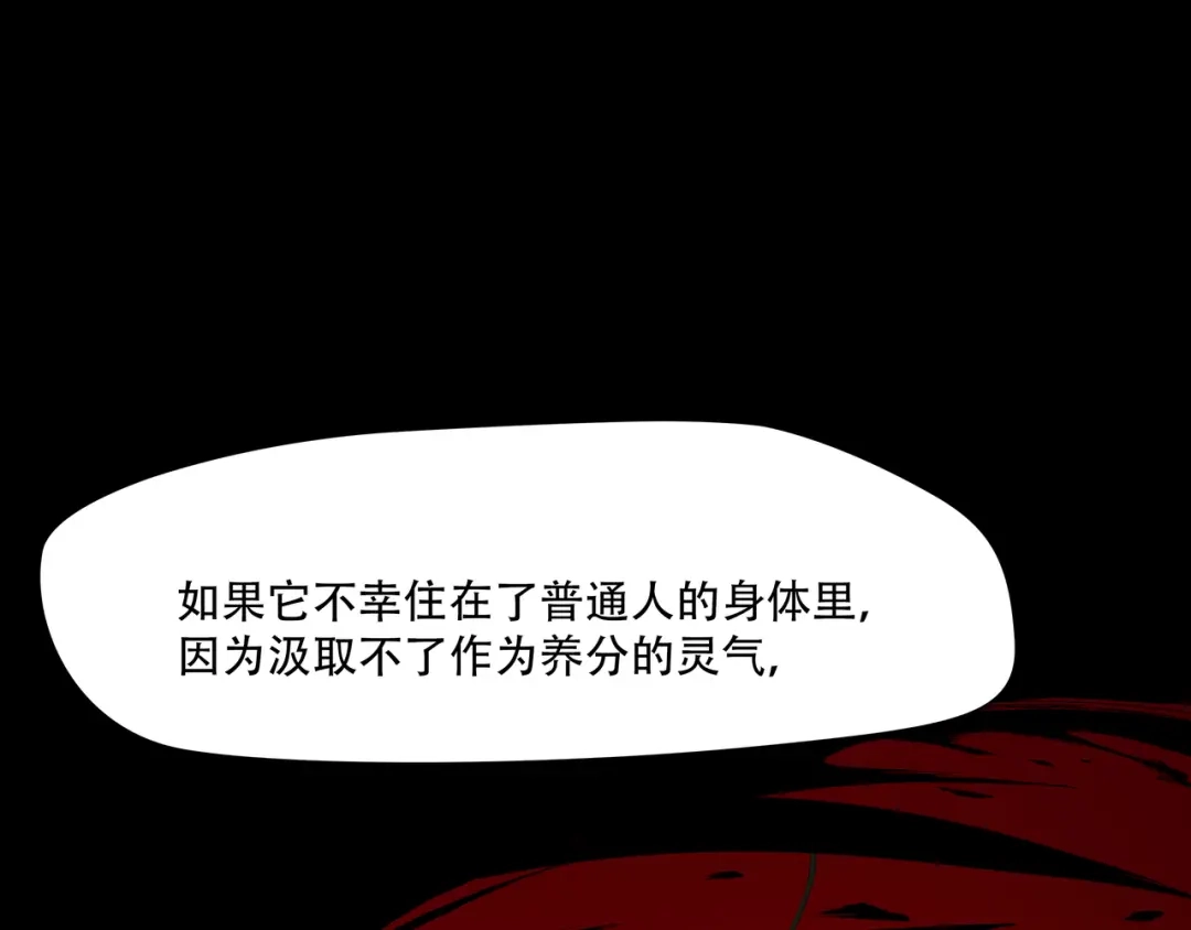 《绝境生还》第72话  第18页