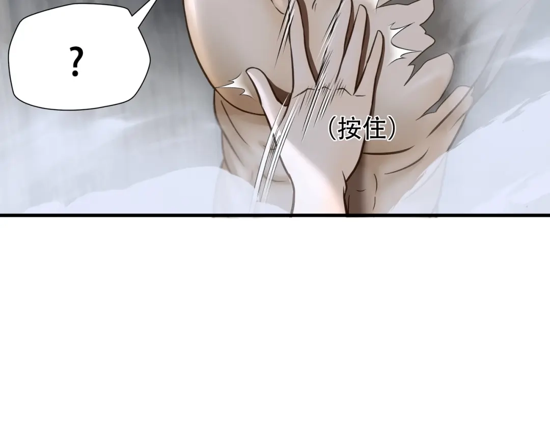 《绝境生还》第72话  第12页